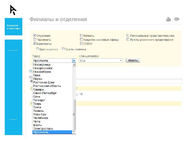 Надо ли посетителю выбирать свой регион… 