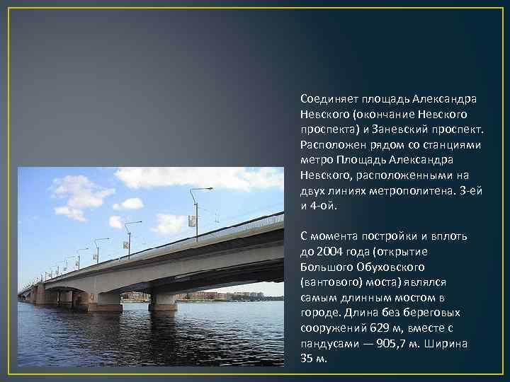 Соединяет площадь Александра Невского (окончание Невского проспекта) и Заневский проспект. Расположен рядом со станциями