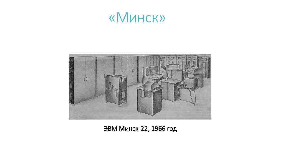 Презентация история минска