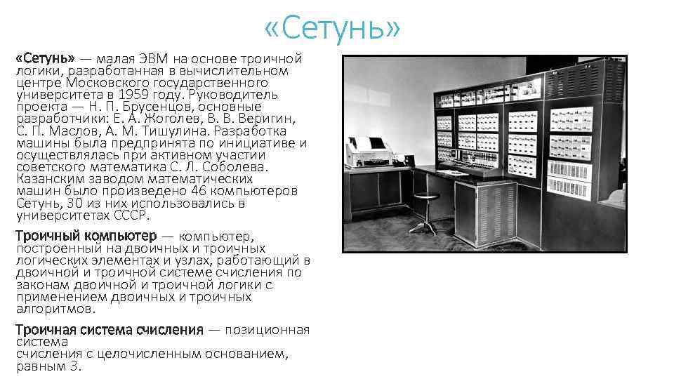 История эвм презентация 9 класс информатика семакин