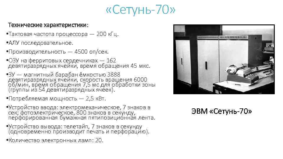 Чем характеризуется тактовая частота процессора тест ответы