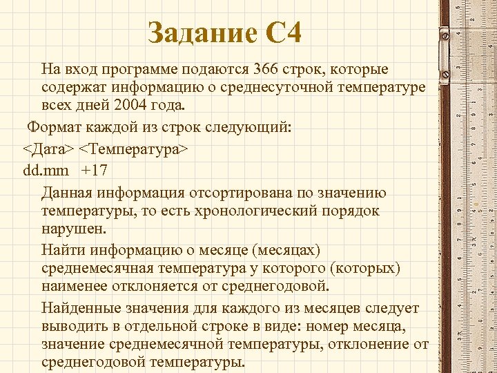 Приложение подано. На вход в программе подается строка s. На входе программе подаются строки. Создать из этого список.