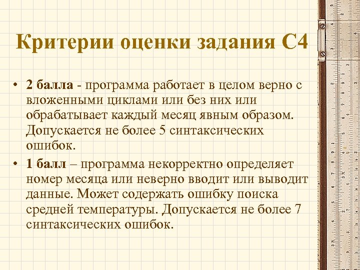 Задача про оценки. Задание на оценку. Критерии оценивания человека. Оценка задач. Задание на оценку квартиры.