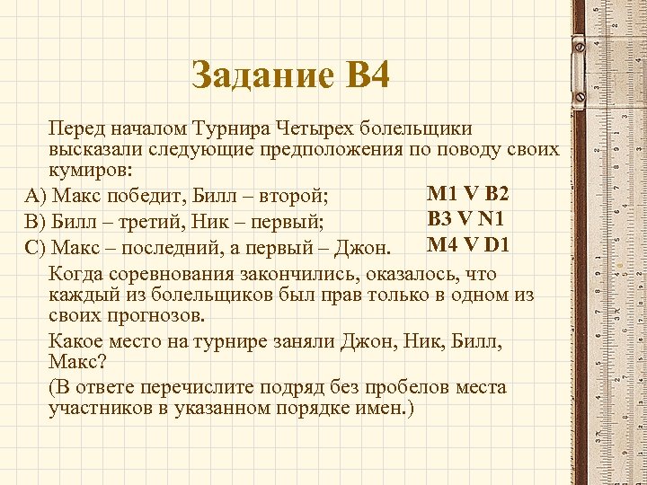 Наши планы основаны на прогнозах составленных на следующих допущениях