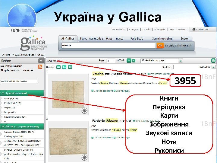Україна у Gallica 3955 Книги Періодика Карти Зображення Звукові записи Ноти Рукописи 