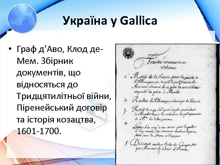 Україна у Gallica • Граф д’Аво, Клод де. Мем. Збірник документів, що відносяться до