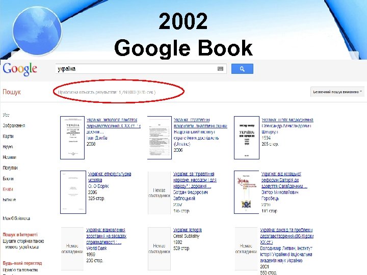 2002 Google Book 