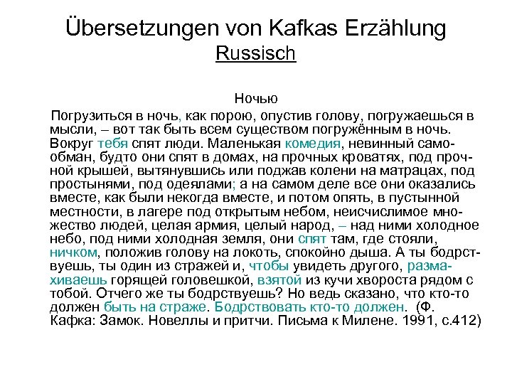 Übersetzungen von Kafkas Erzählung Russisch Ночью Погрузиться в ночь, как порою, опустив голову, погружаешься