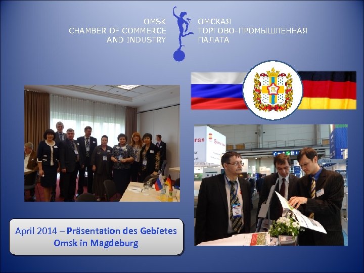 OMSK CHAMBER OF COMMERCE AND INDUSTRY April 2014 – Präsentation des Gebietes Omsk in