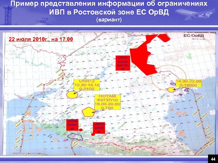 Воздушное пространство класса g карта