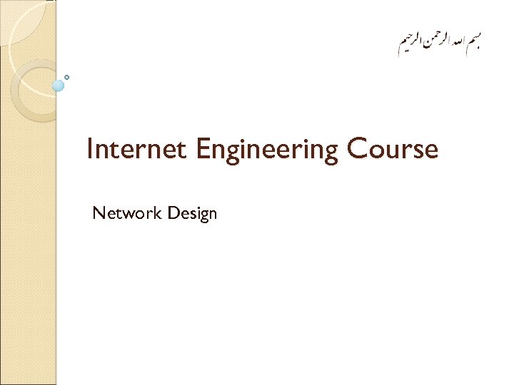 Internet Engineering Course Network Design 