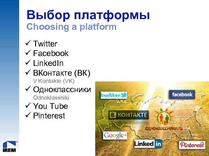 Выбор платформы Choosing a platform ü Twitter ü Facebook ü Linked. In ü ВКонтакте