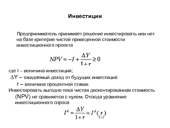 Индекс доходности инвестиционного проекта формула