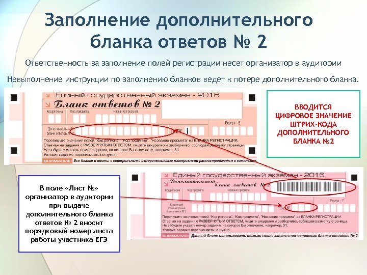 Рцои список организаторов задействованных на егэ