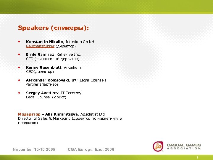 Speakers (спикеры): • Konstantin Nikulin, Intenium Gmb. H Geschäftsführer (директор) • Ernie Ramirez, Reflexive