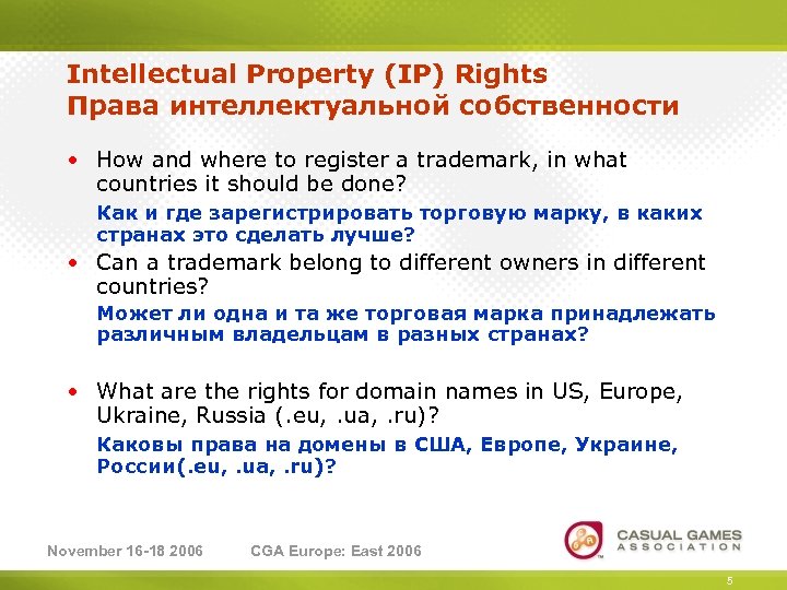 Intellectual Property (IP) Rights Права интеллектуальной собственности • How and where to register a