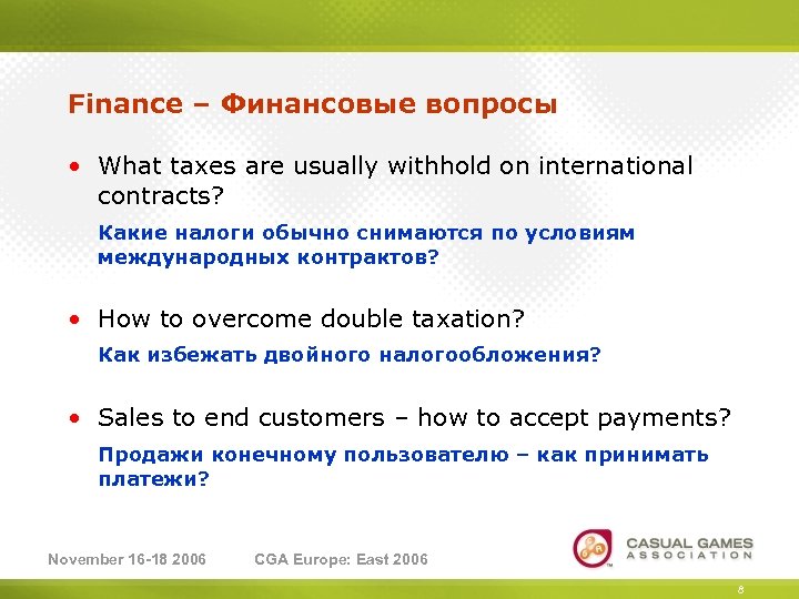 Finance – Финансовые вопросы • What taxes are usually withhold on international contracts? Какие