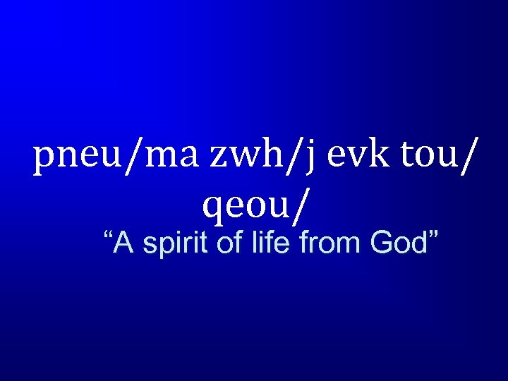 pneu/ma zwh/j evk tou/ qeou/ “A spirit of life from God” 
