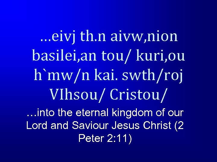 …eivj th. n aivw, nion basilei, an tou/ kuri, ou h`mw/n kai. swth/roj VIhsou/