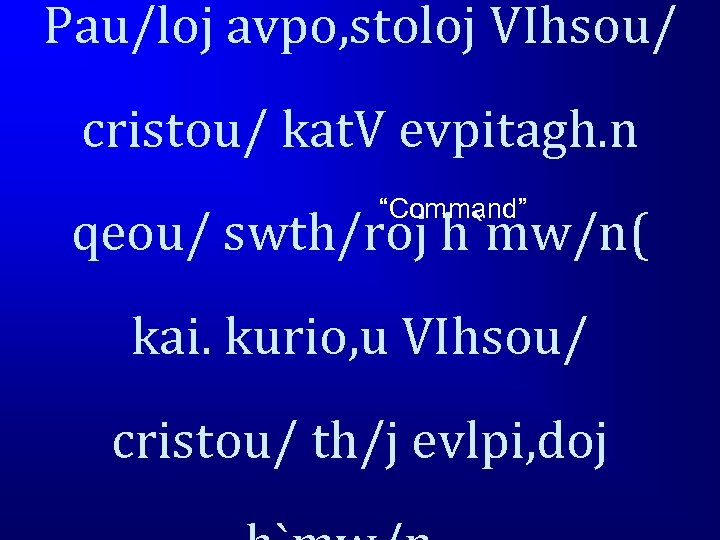 Pau/loj avpo, stoloj VIhsou/ cristou/ kat. V evpitagh. n “Command” qeou/ swth/roj h`mw/n( kai.