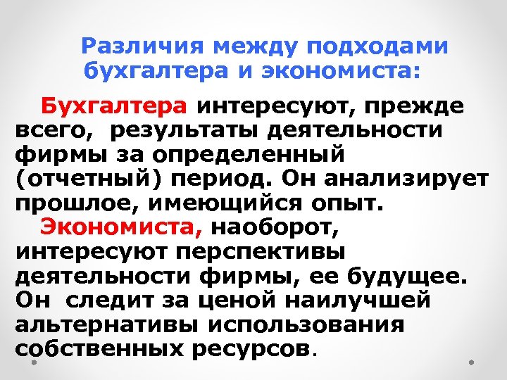 Различие в подходе между профессиональным и любительским спортом презентация