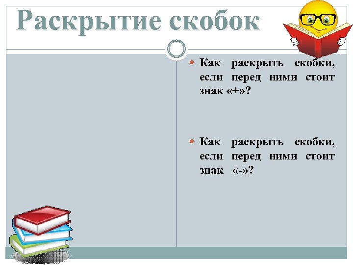 Поставленные в тексте скобки правильно оформлены в образце под номером