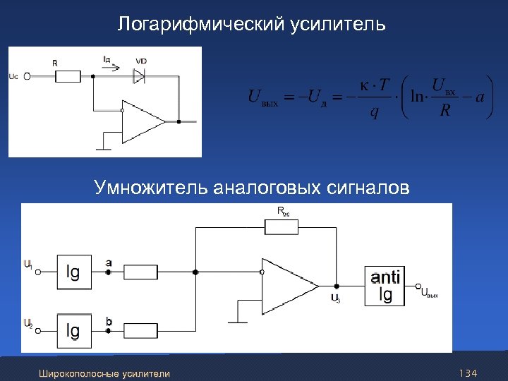 Умножитель сигналов схема