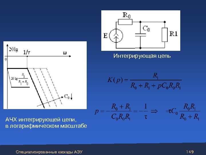 Rc цепь