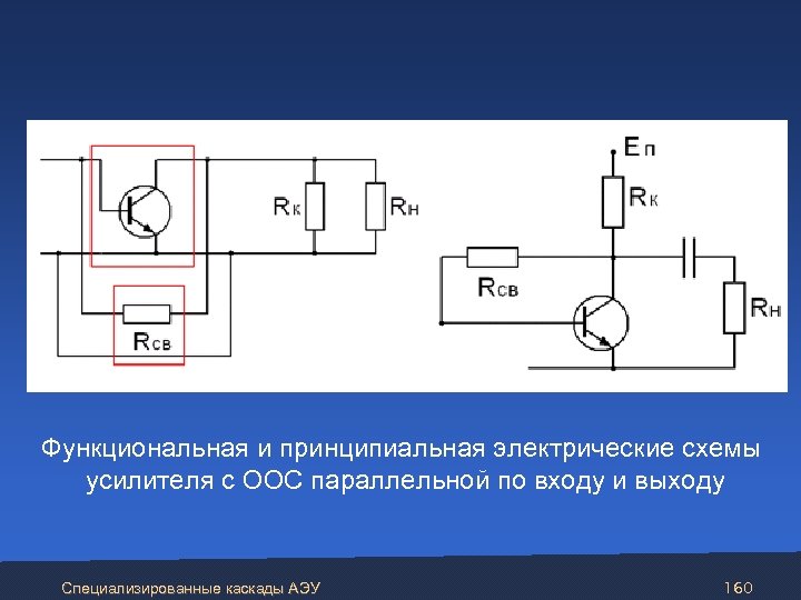 Схема электрическая принципиальная наушников