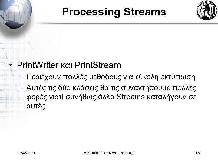 Processing Streams • Print. Writer και Print. Stream – Περιέχουν πολλές μεθόδους για εύκολη