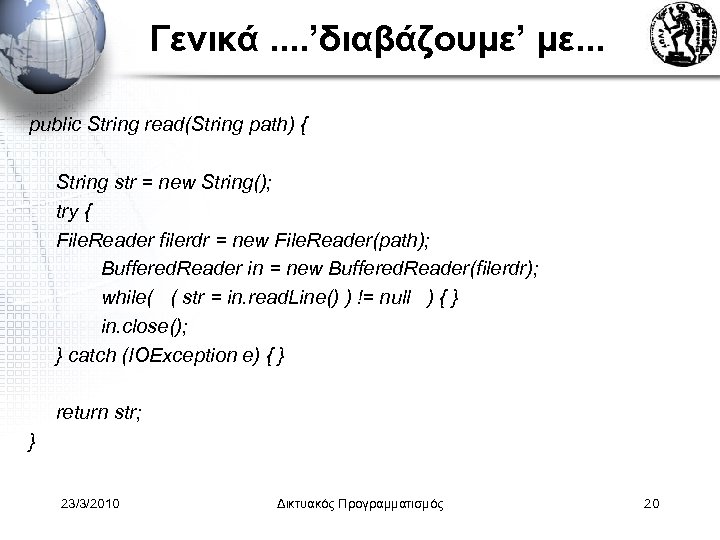 Γενικά. . ’διαβάζουμε’ με. . . public String read(String path) { String str =