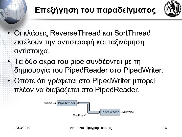Επεξήγηση του παραδείγματος • Οι κλάσεις Reverse. Thread και Sort. Thread εκτέλούν την αντιστροφή