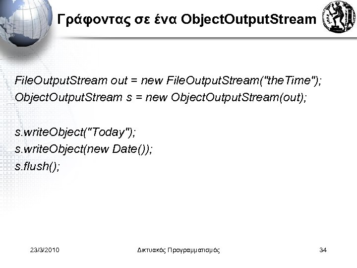 Γράφοντας σε ένα Object. Output. Stream File. Output. Stream out = new File. Output.
