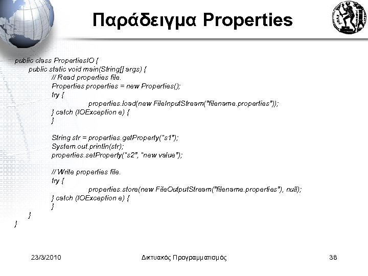 Παράδειγμα Properties public class Properties. IO { public static void main(String[] args) { //