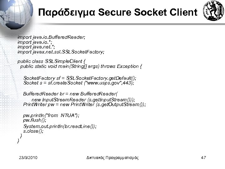 Παράδειγμα Secure Socket Client import java. io. Buffered. Reader; import java. io. *; import