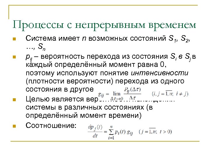 Через сколько часов непрерывные работы