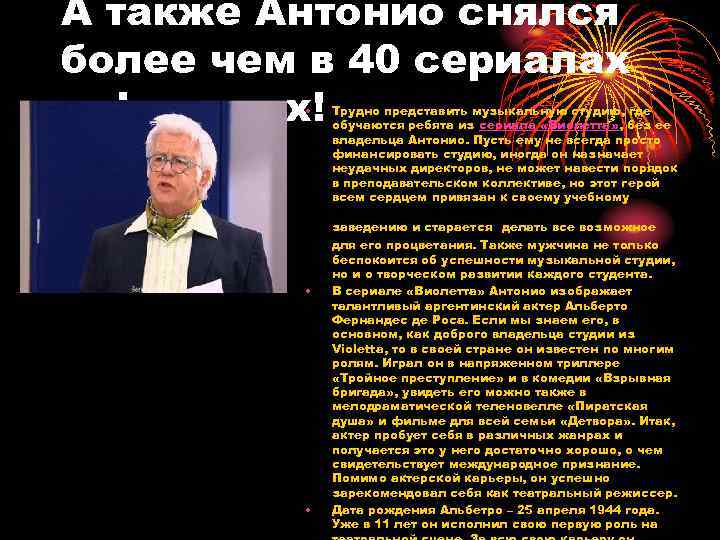 А также Антонио снялся более чем в 40 сериалах и фильмах! • Трудно представить