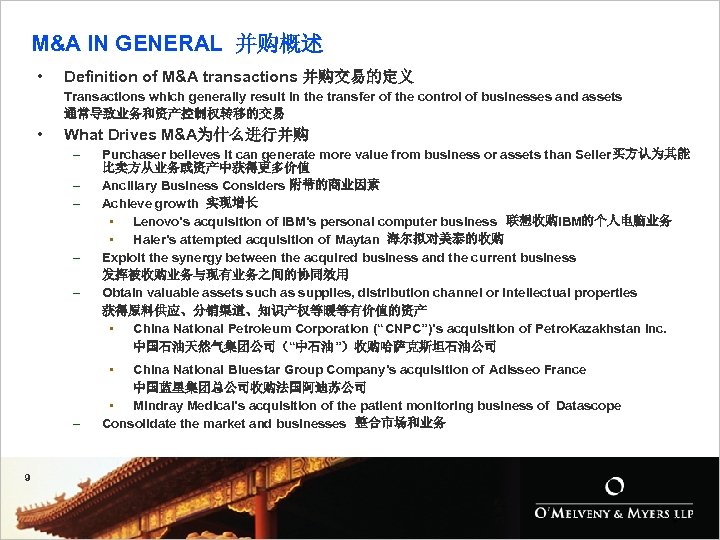 M&A IN GENERAL 并购概述 • Definition of M&A transactions 并购交易的定义 Transactions which generally result