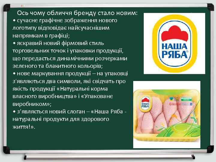 Ось чому обличчя бренду стало новим: • сучасне графічне зображення нового логотипу відповідає найсучаснішим