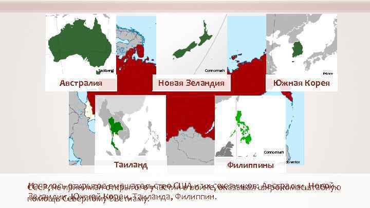 Ssolbergj Connormah Новая Зеландия Австралия Ksiom Южная Корея Connormah Таиланд Филиппины Shadowxfox Началось открытое