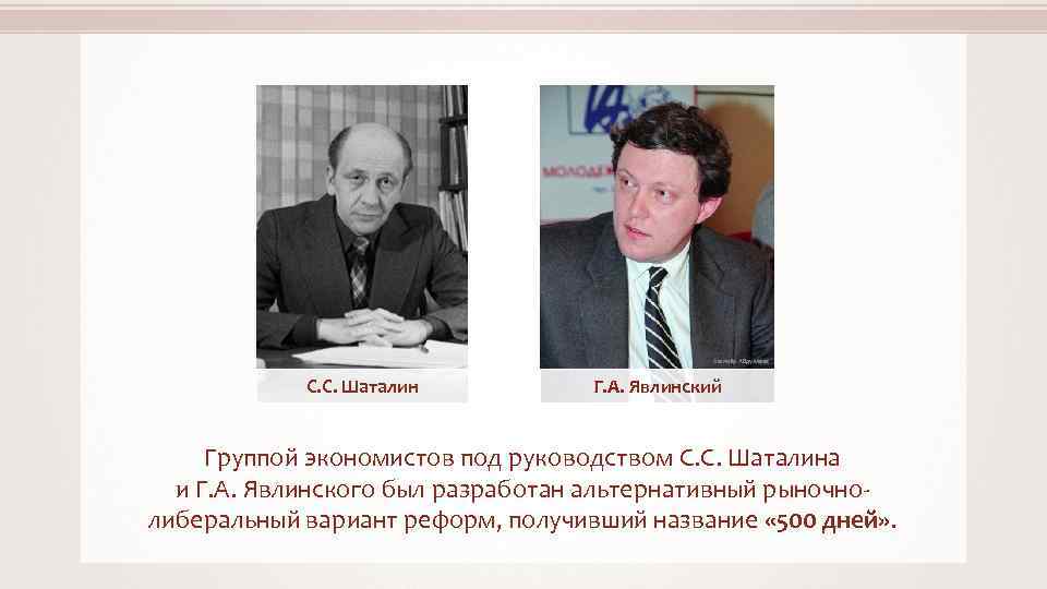 План реформ разработанный правительством н и рыжковым в 1987 г предполагала