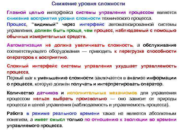 Информационную систему следует воспринимать как человеко компьютерную систему обработки информации