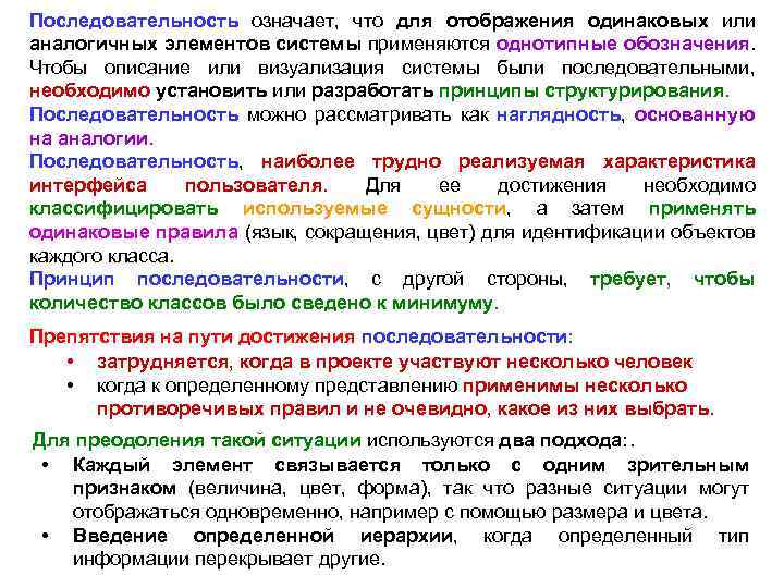 Обозначает порядок предметов. Что означает последовательность. Порядок что значит. Что значит последовательный. Что значит очередность.