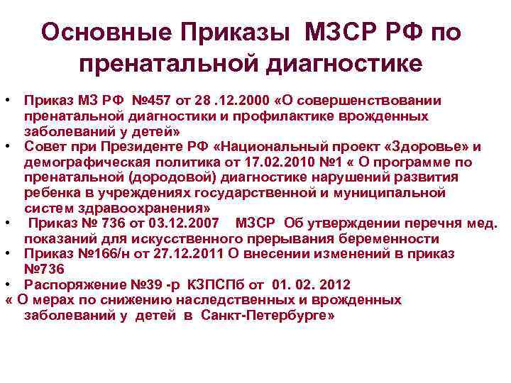 Образцы крови при проведении неонатального скрининга доставляются в медико генетическую лабораторию