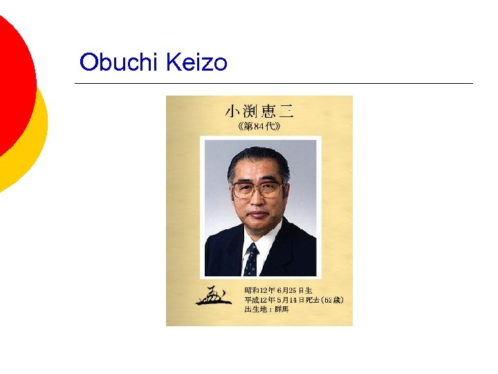 Obuchi Keizo 