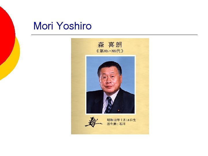 Mori Yoshiro 