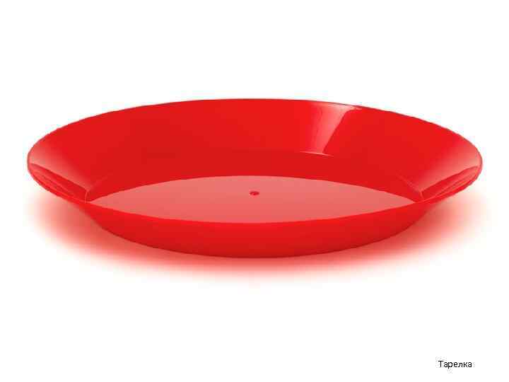 Тарелка 