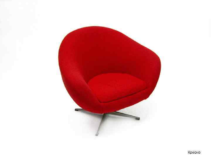 Кресло 