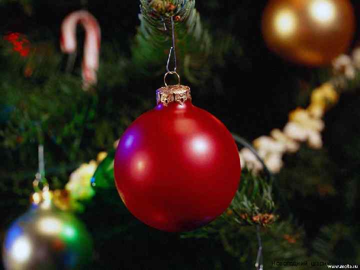 Новогодний шарик 