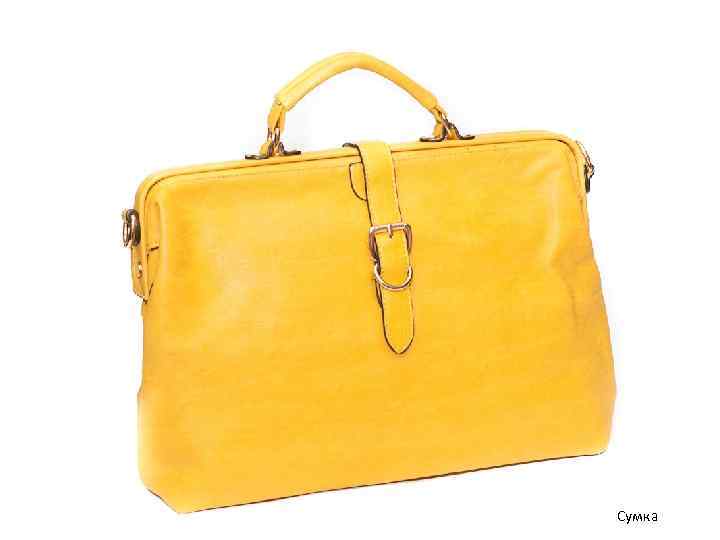 Сумка 